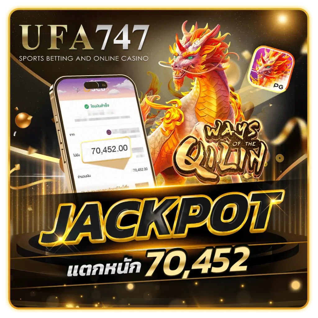 เว็บสล็อต ufabet747